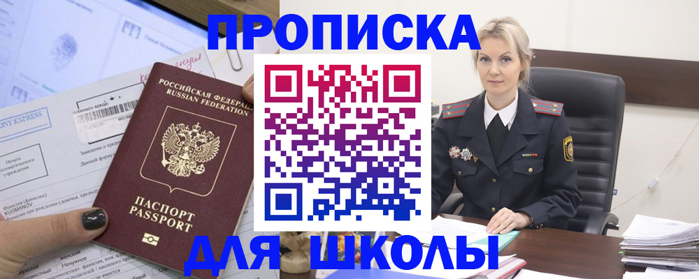 прописка поиск в Избербаше