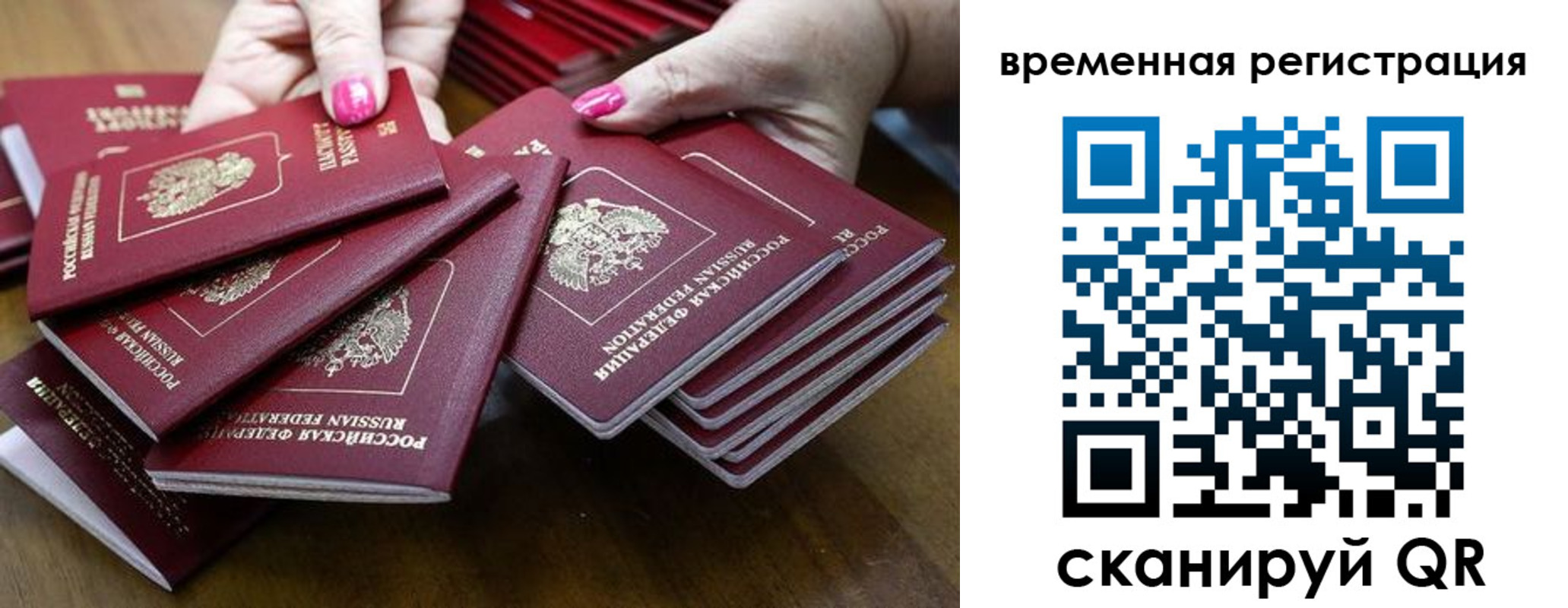 временная регистрация поиск в Избербаше