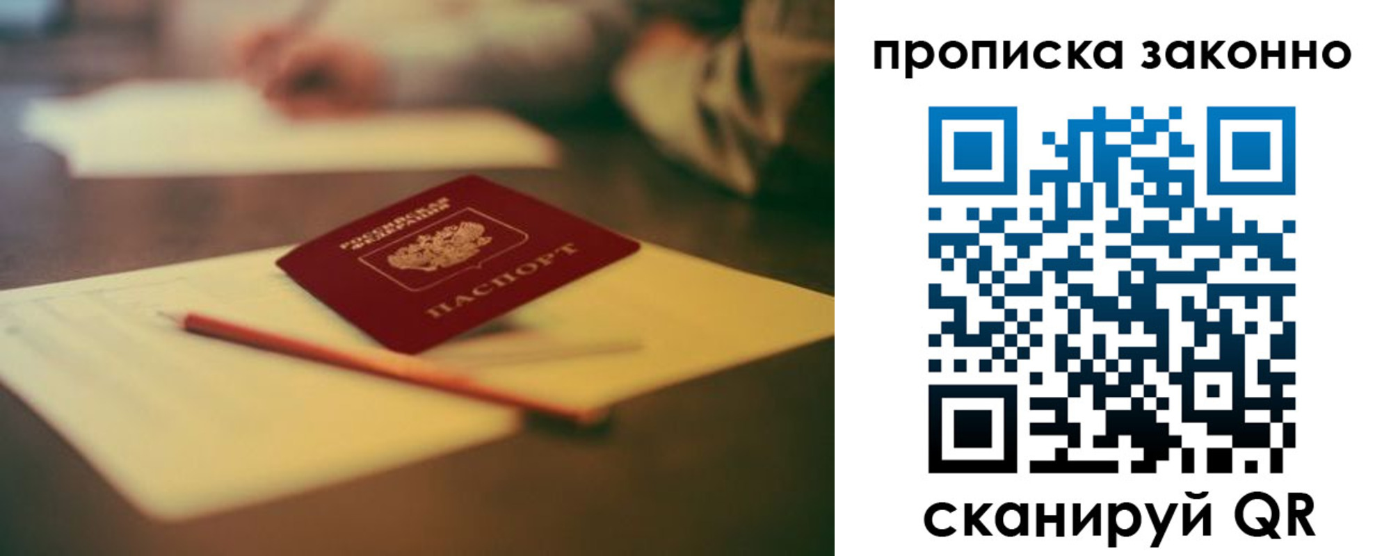 прописка паспорт в Избербаше