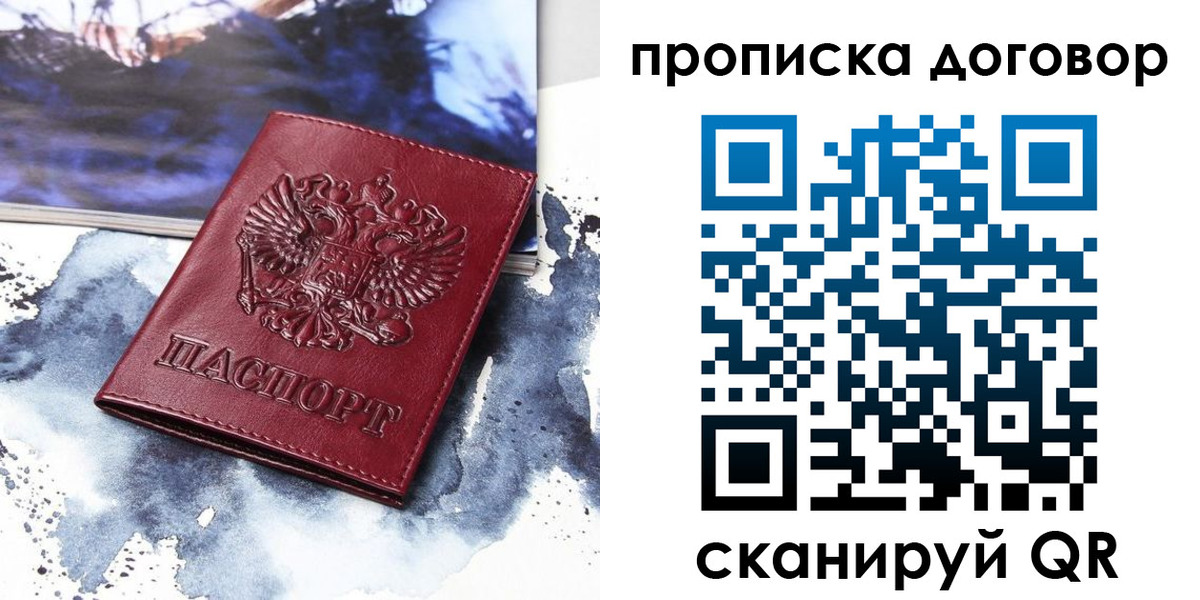 прописка поиск в Избербаше