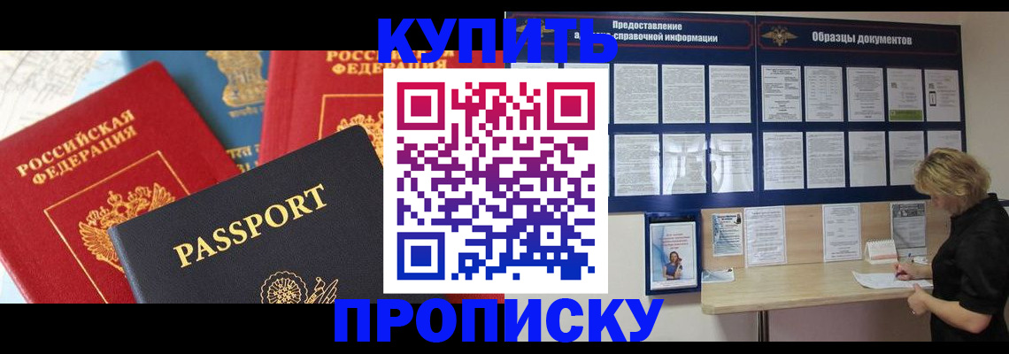 где прописаться в Избербаше