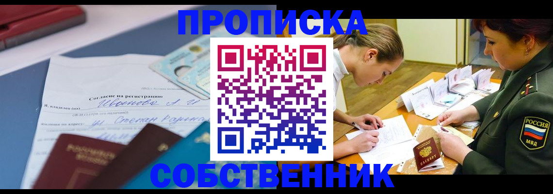 временная регистрация поиск в Избербаше