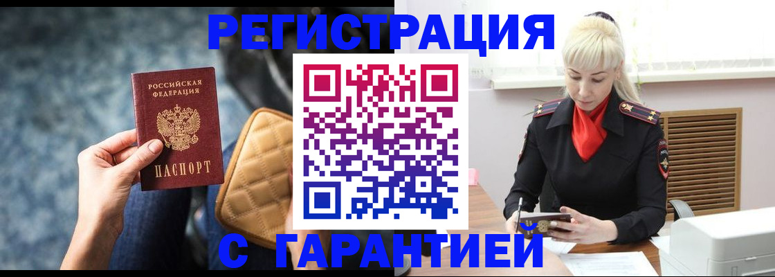 прописка для школы в Избербаше