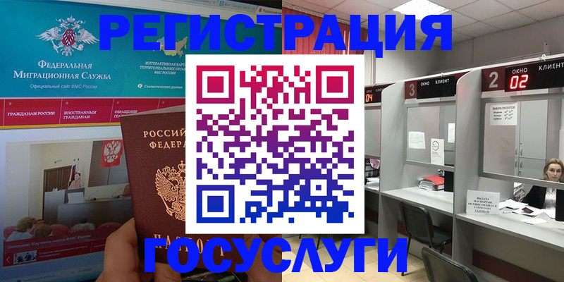 временная регистрация купить в Избербаше