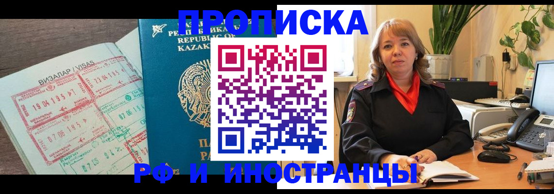 купить прописку в Избербаше